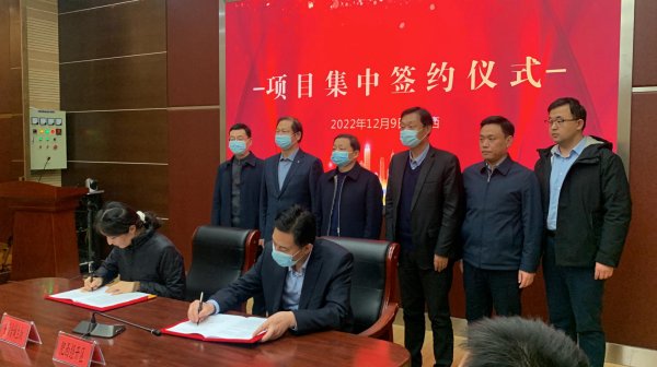 项目落地签约仪式